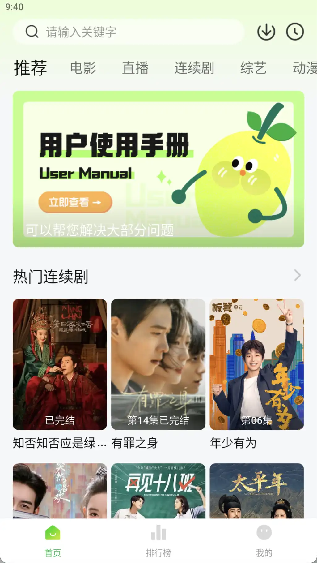 小柠檬影视最新版