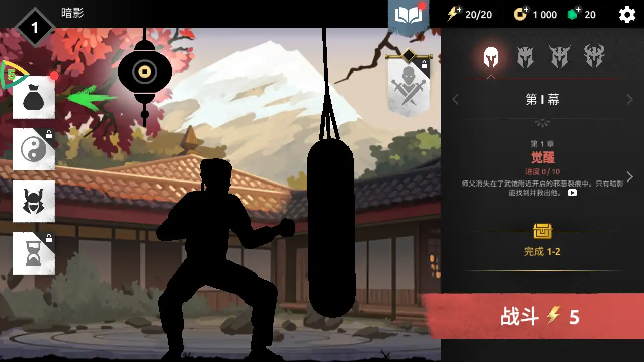 暗影格斗阴影内置功能菜单