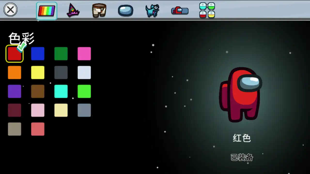 among us官方中文版