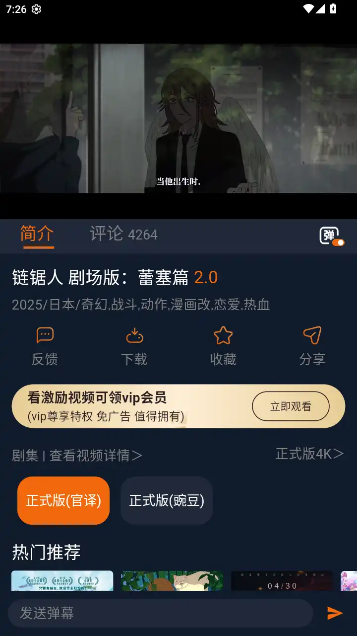 囧次元纯净版2026最新无广告版