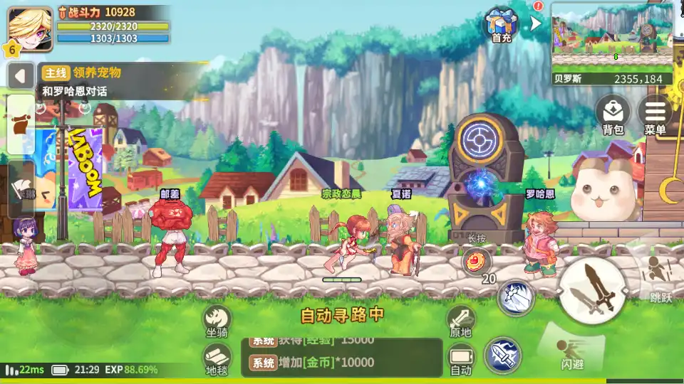 彩虹橙手游彩虹岛官方正版