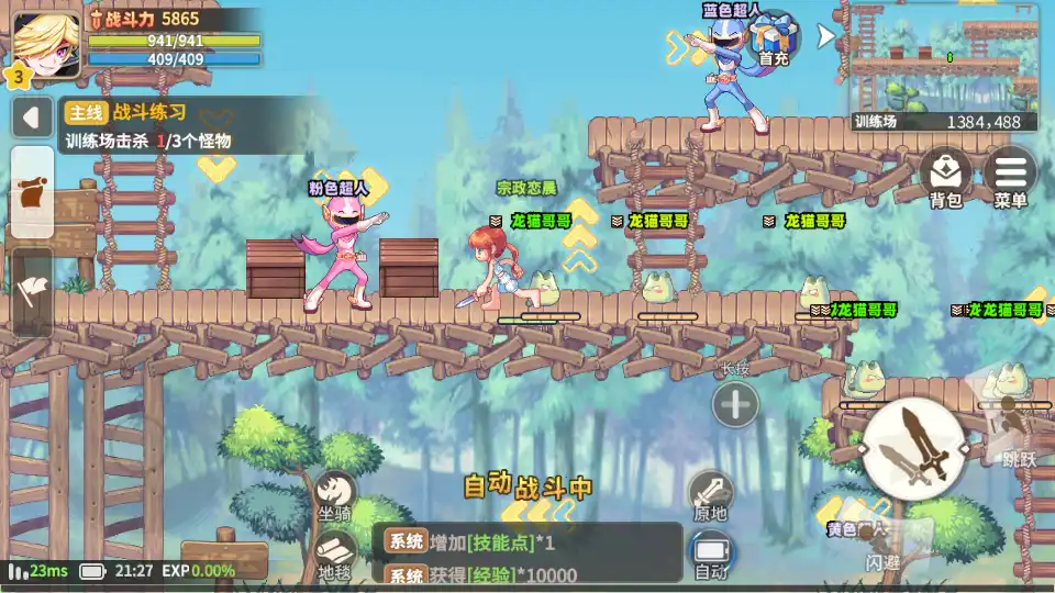 彩虹橙手游彩虹岛官方正版