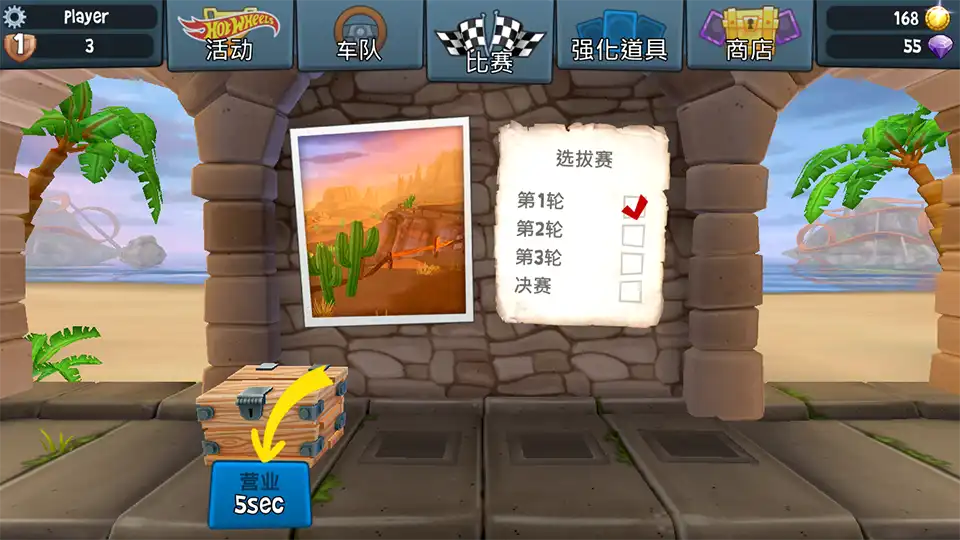 沙滩赛车2中文最新版本