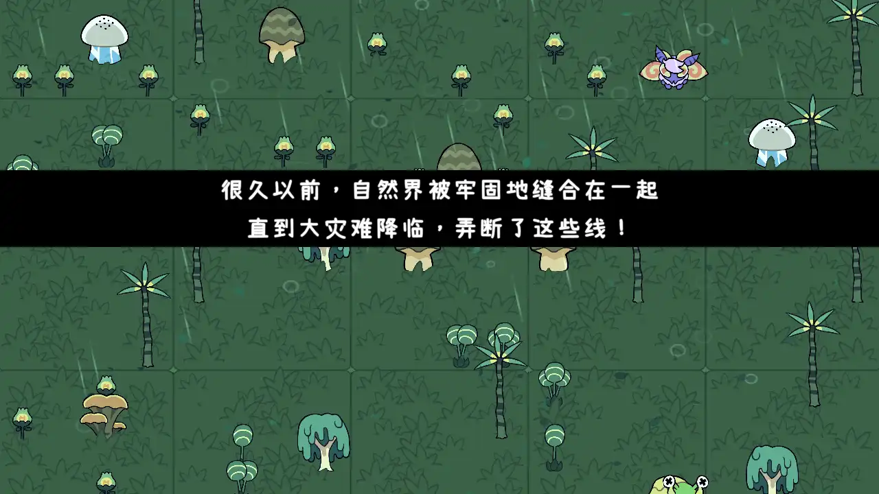 拼贴冒险传手机版