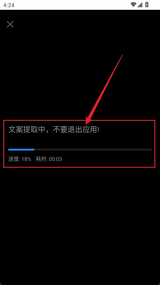 提取文案 提取文案