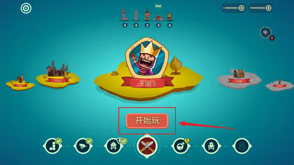 点击开始玩 点击开始玩