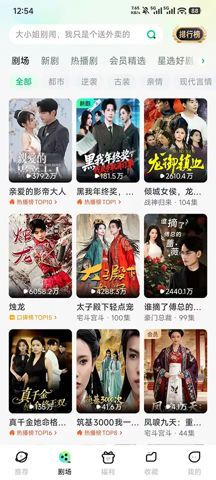 星芽免费短剧无广告版