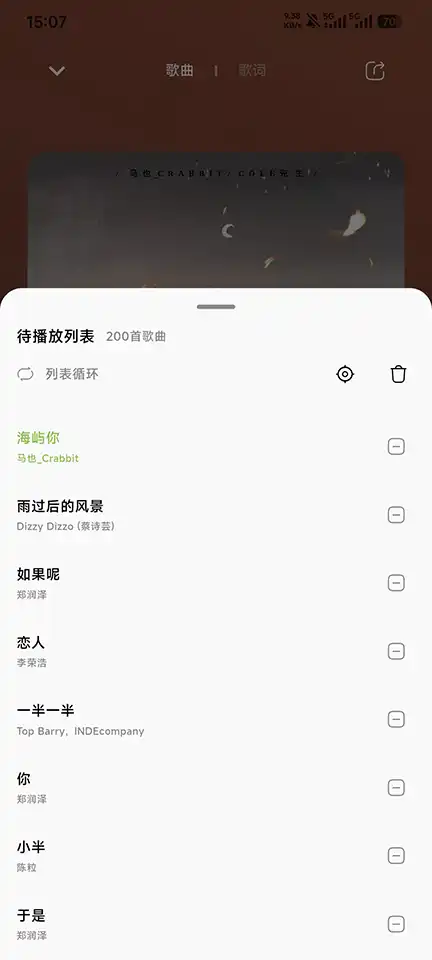 柠檬音乐最新版
