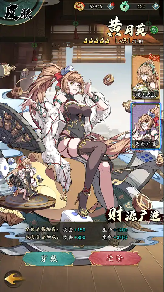 群英风华录官方版