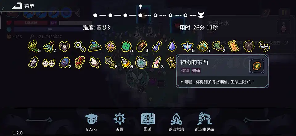 游戏截图 游戏截图