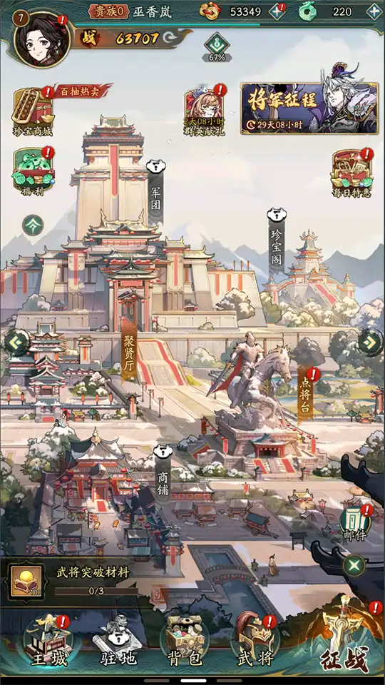 群英风华录官方版