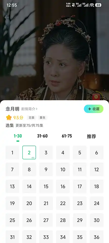 星芽免费短剧无广告版