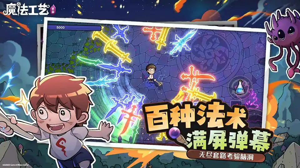 魔法工艺手机版