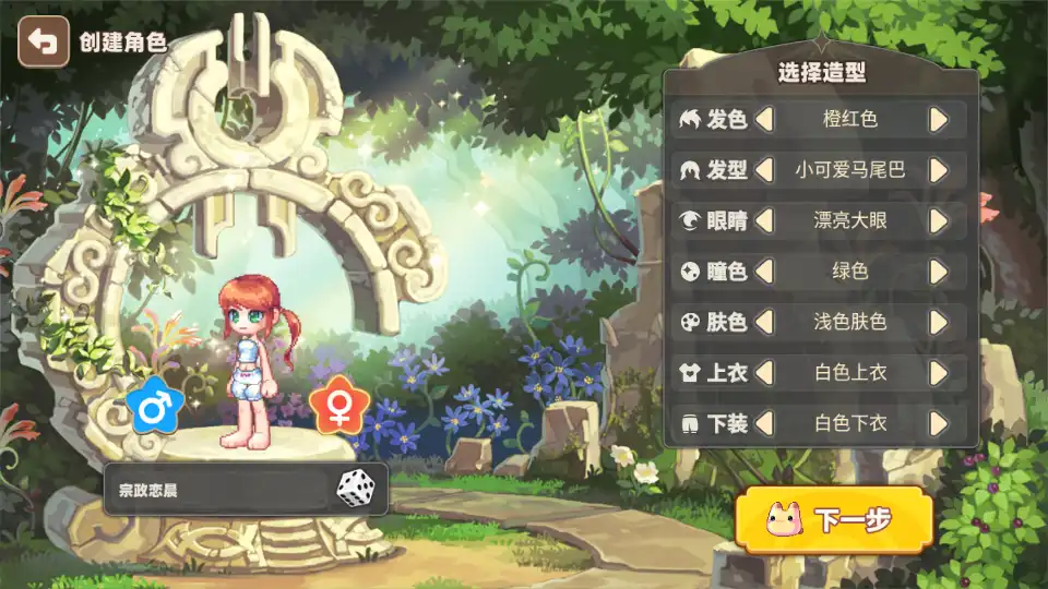 彩虹橙手游彩虹岛官方正版