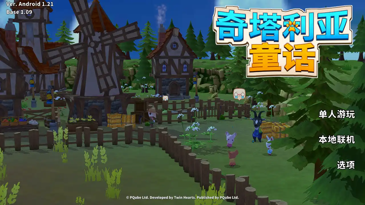 奇塔利亚童话安卓版