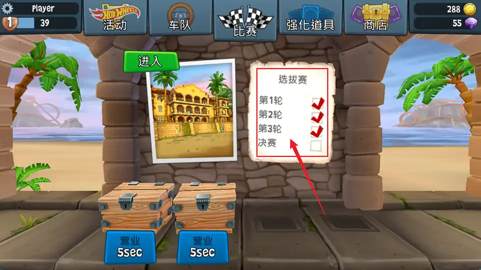 完成选拔赛 完成选拔赛