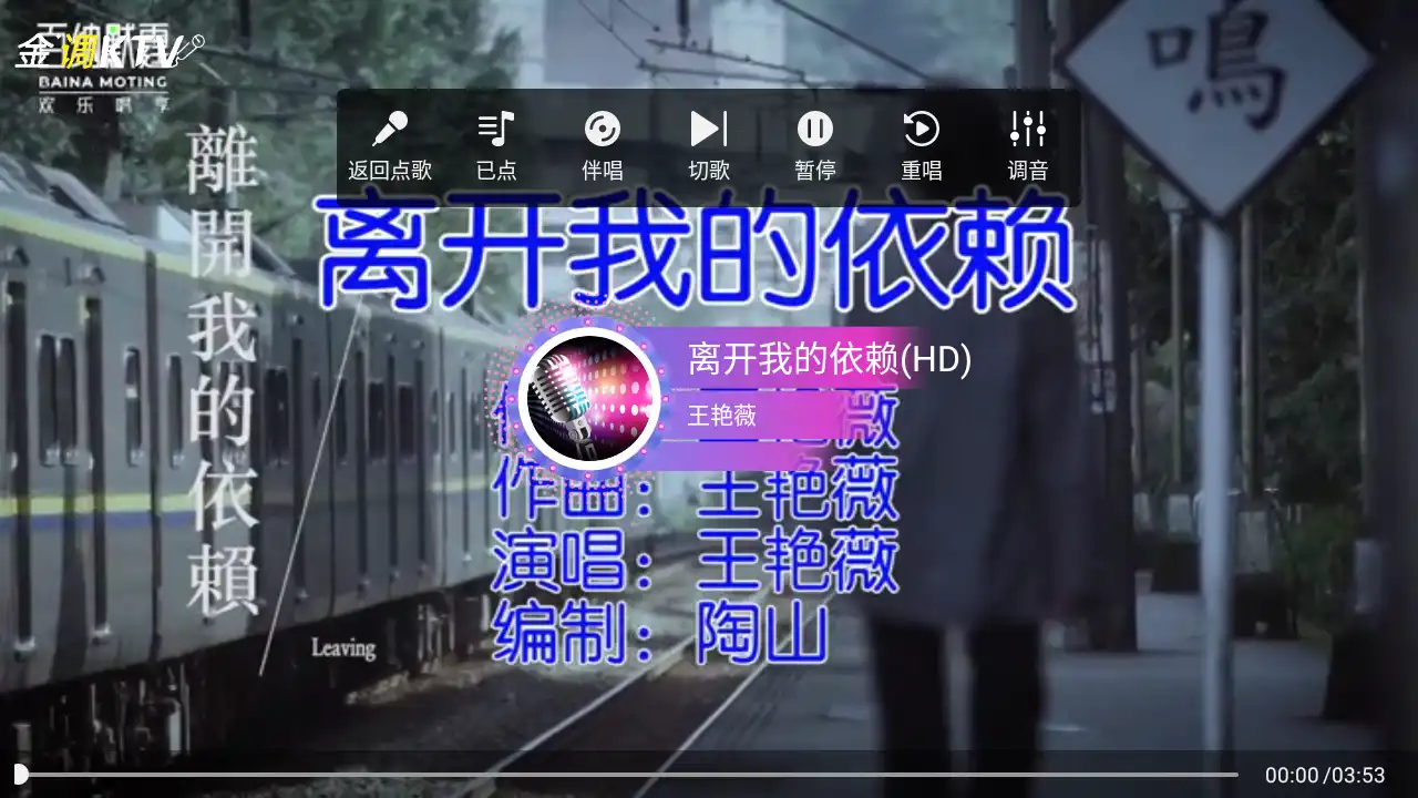 金调ktv最新版本