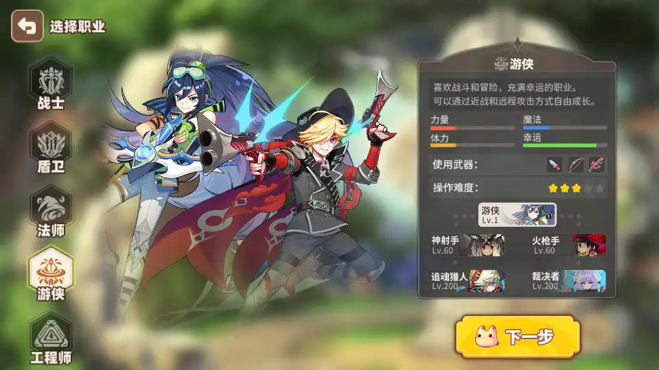 彩虹橙手游彩虹岛官方正版