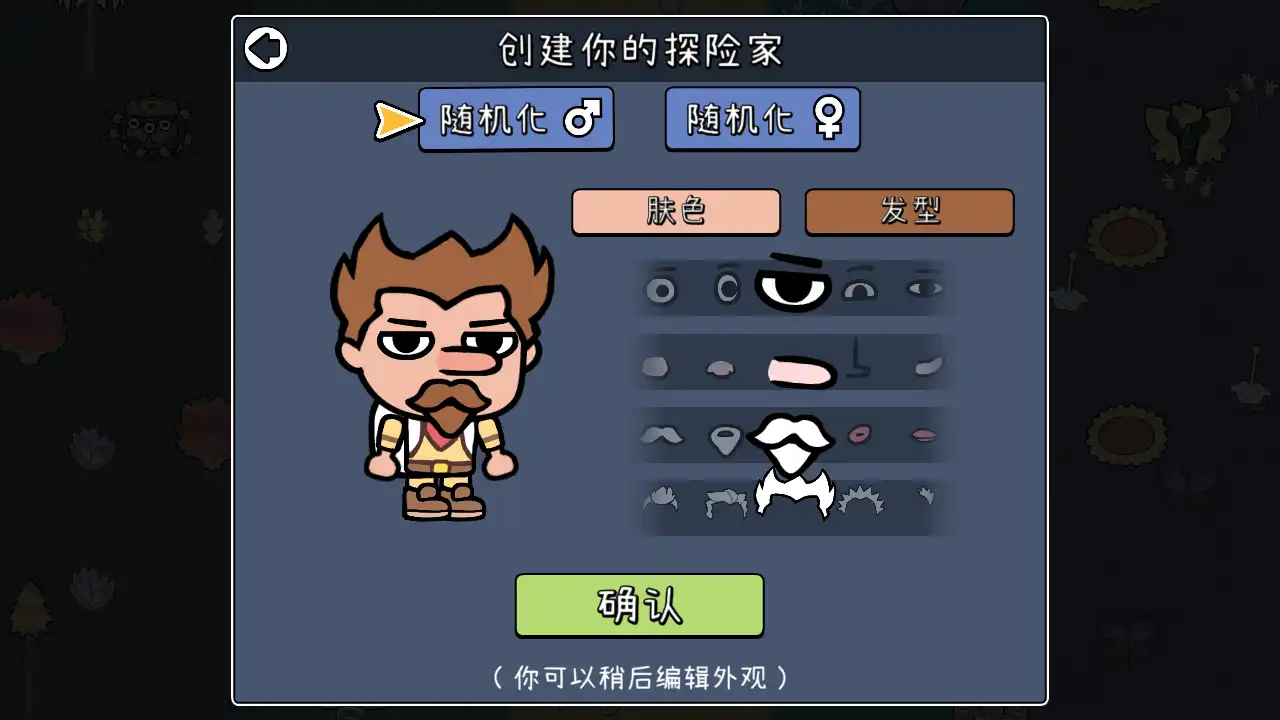 拼贴冒险传手机版