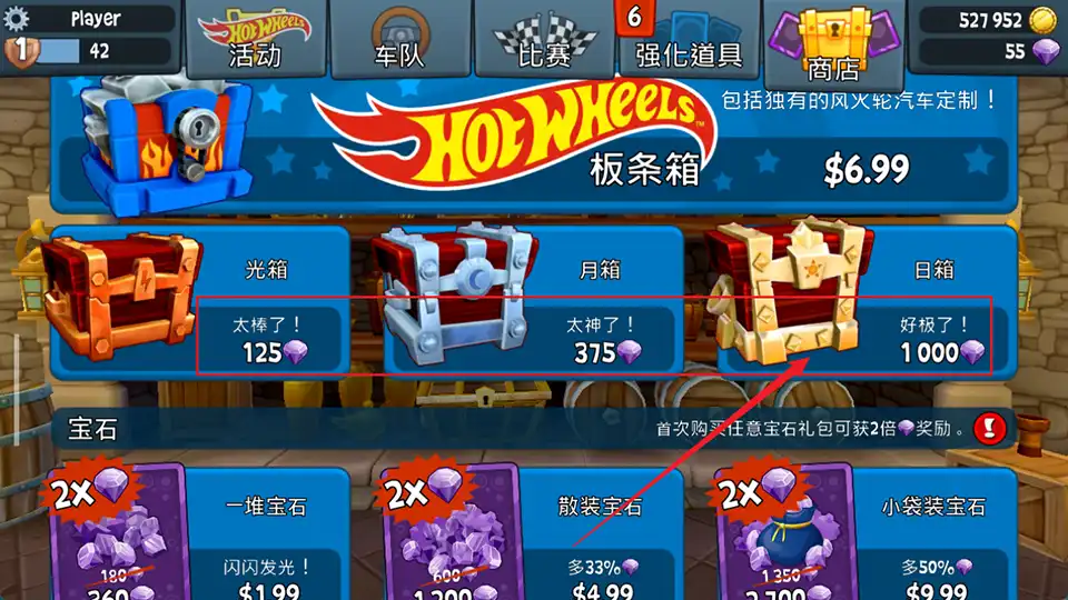 商店道具 商店道具