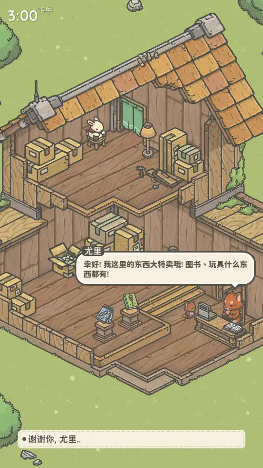 月兔漫游国际服安卓版