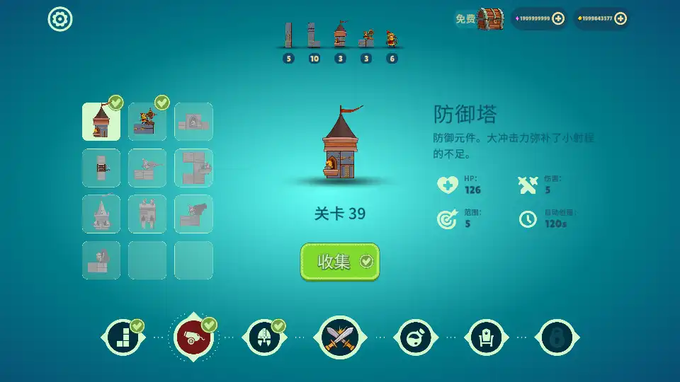 城堡大师塔防手游