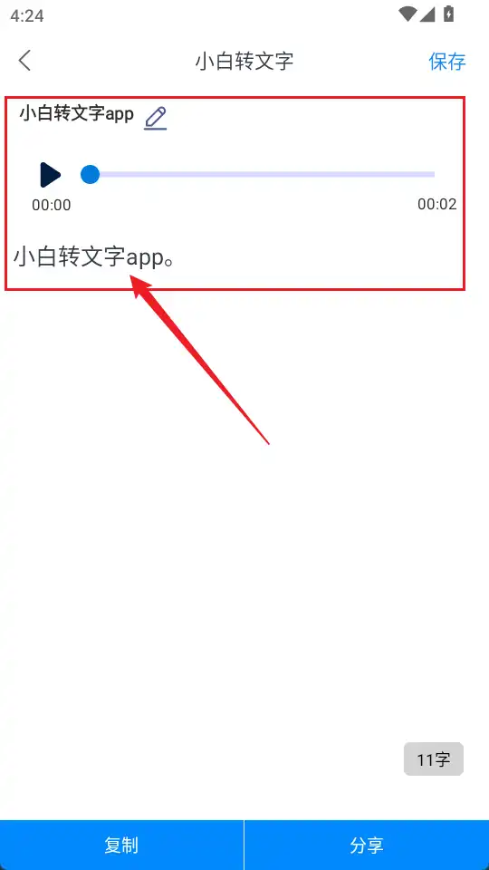 提取完成 提取完成