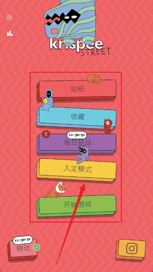 玩法模式 玩法模式