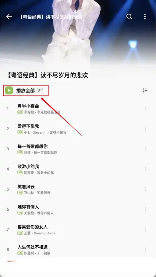 点击播放全部 点击播放全部