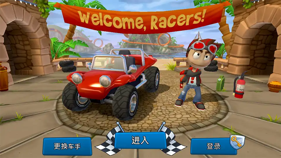 沙滩赛车2中文最新版本