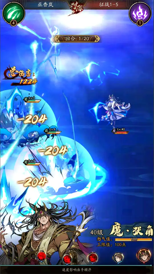 群英风华录官方版