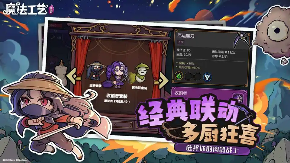 魔法工艺手机版