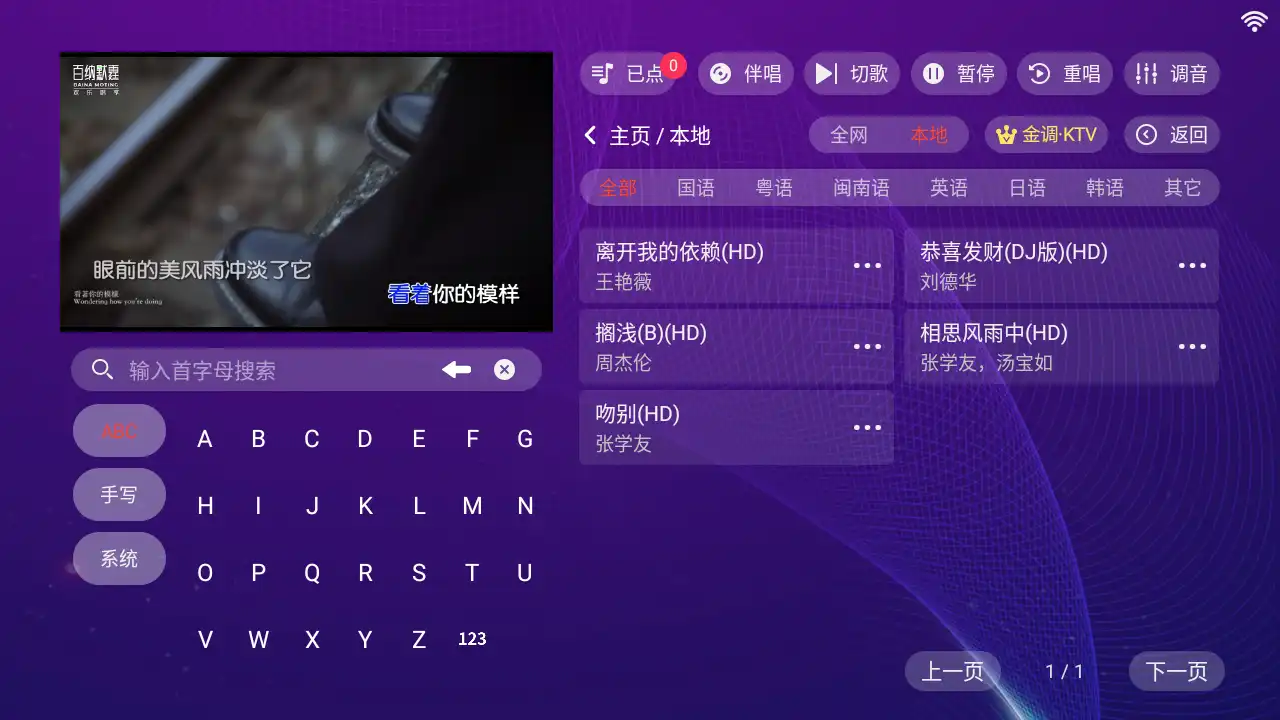 金调ktv最新版本