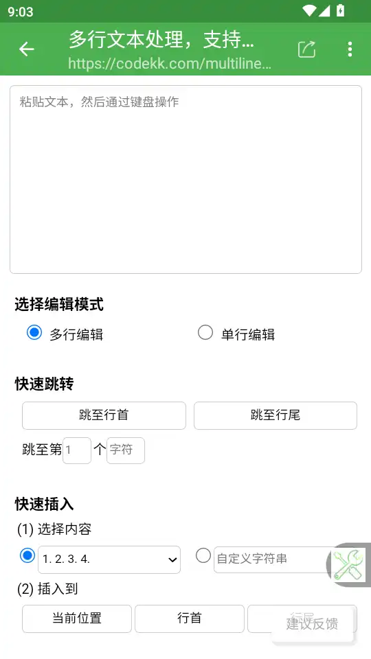 安卓开发助手专业版