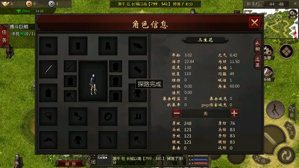 圣堂手游最新版