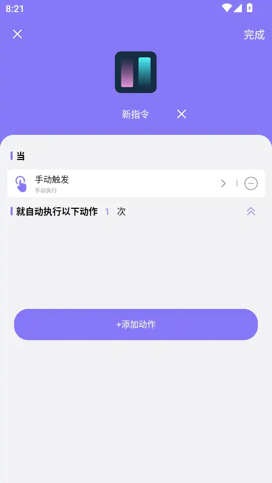 捷径助手高级版