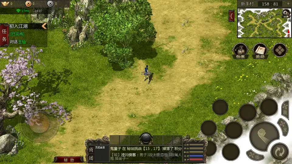 圣堂手游最新版