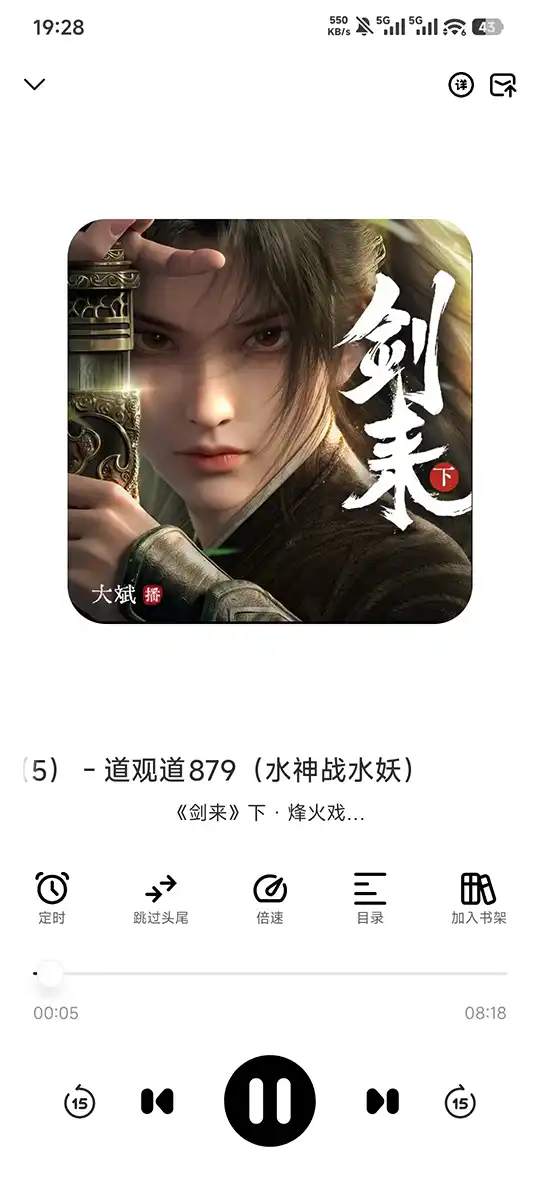 鸭趣听书app最新版