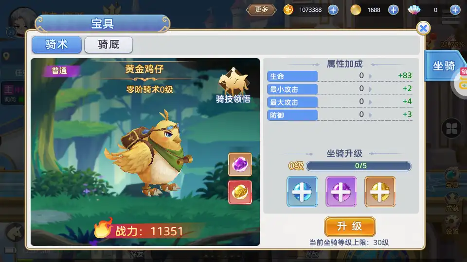 彩虹物语手游官方版