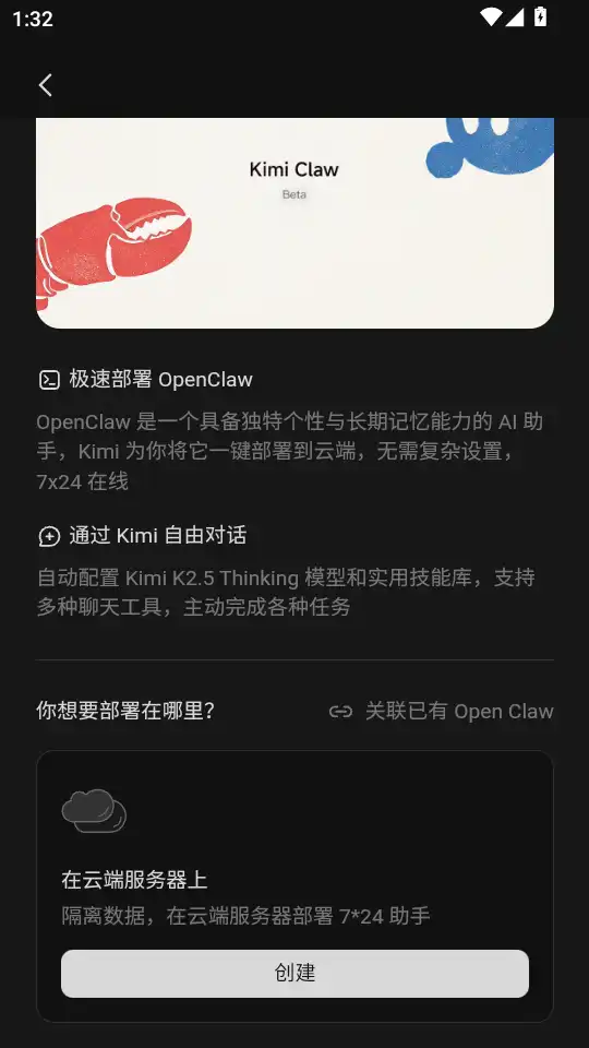 kimi ai助手官方版