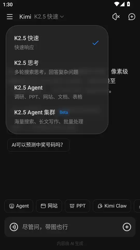 kimi ai助手官方版