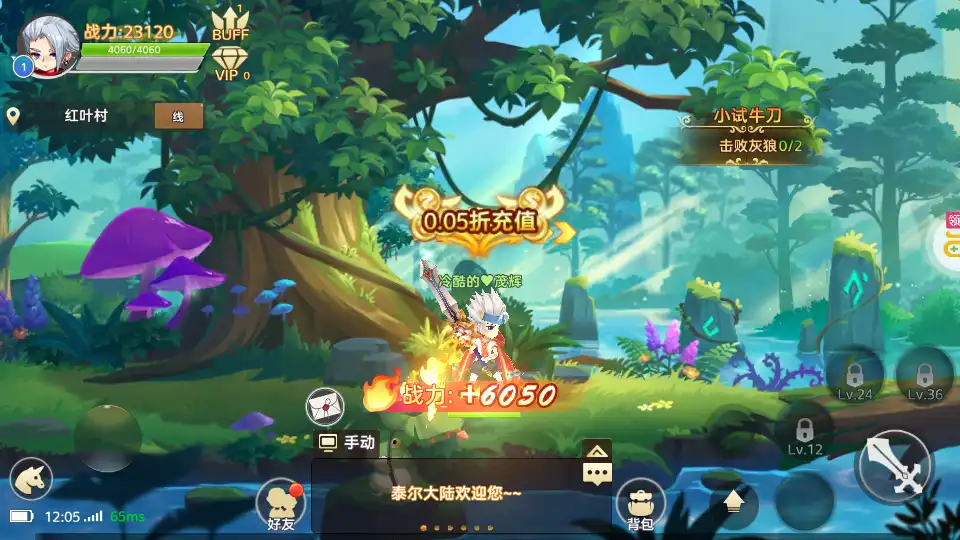 彩虹物语手游官方版