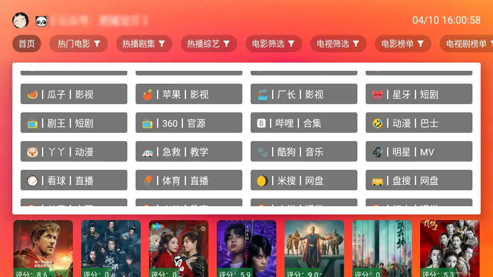 红苹果影视tv版