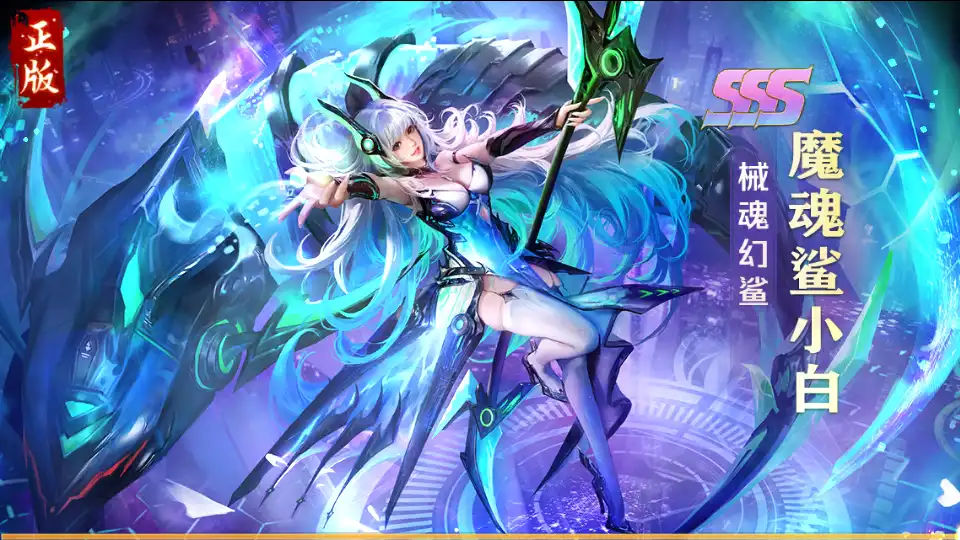 新斗罗大陆手游