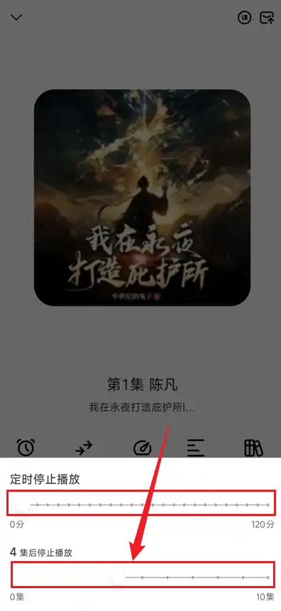 点击时间或者集数 点击时间或者集数