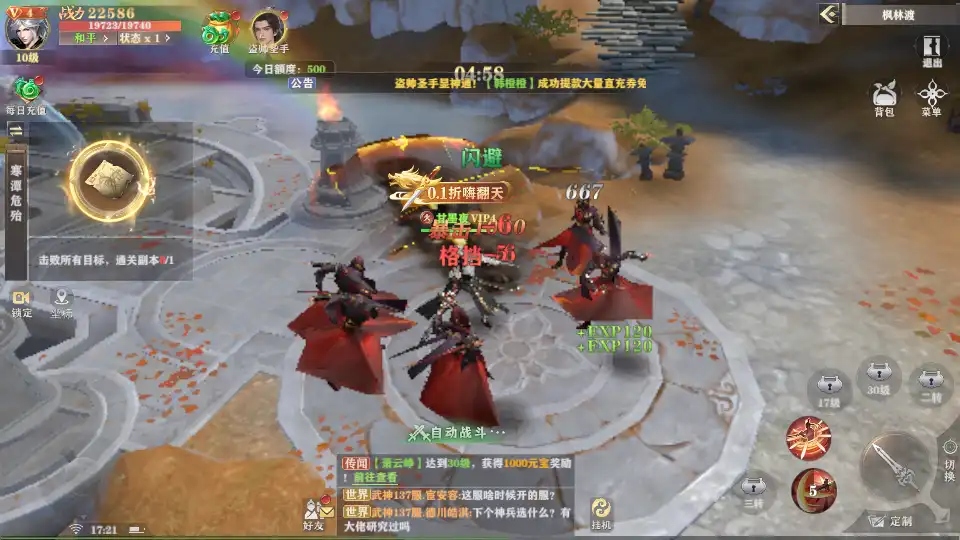 玄影手游官方版