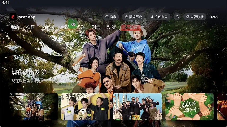 网飞猫tv版官方正版
