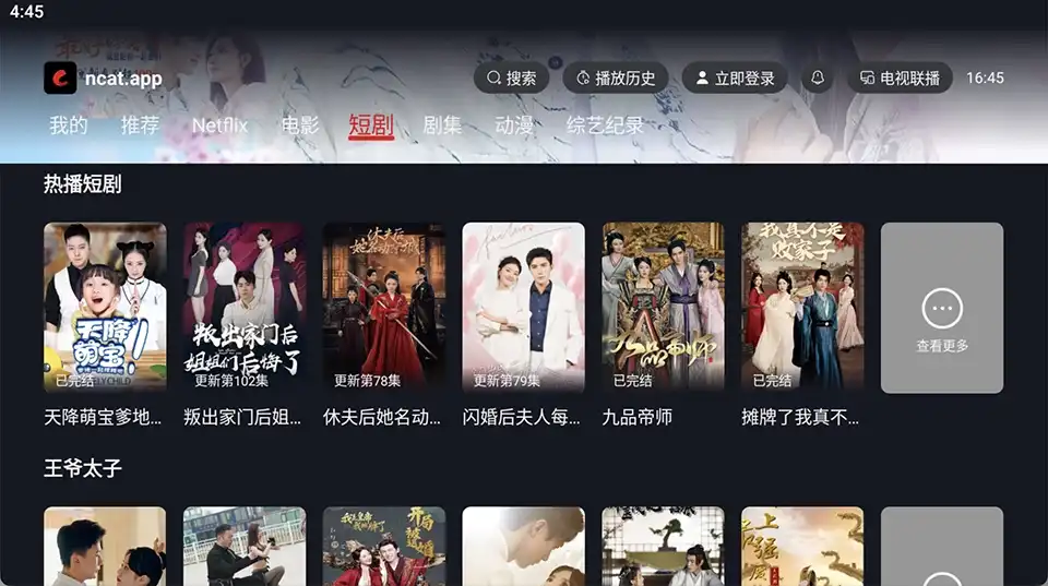 网飞猫tv版官方正版