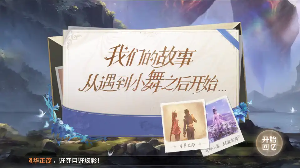 新斗罗大陆手游