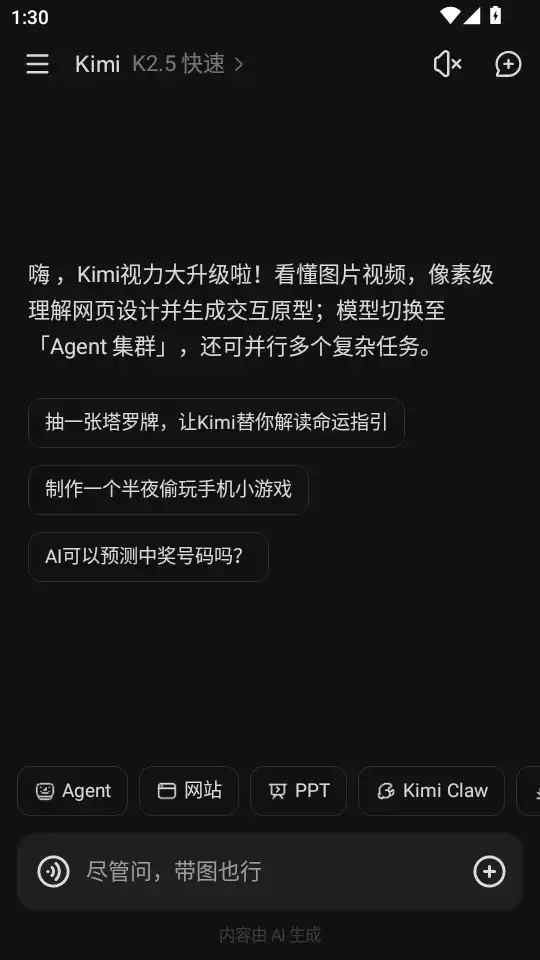 kimi ai助手官方版